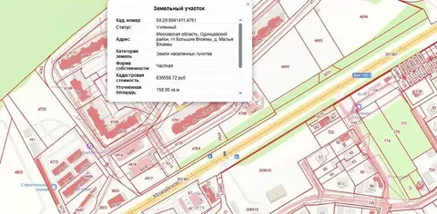 Участок в Московская область, Одинцовский городской округ, д. Малые ...