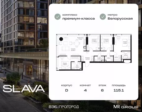 4-к кв. Москва ул. 3-я Ямского Поля, 9к6 (115.1 м)