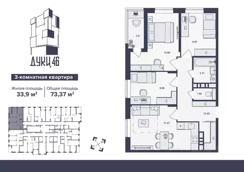 3-к кв. Брянская область, Брянск ул. Дуки, 46 (73.37 м)