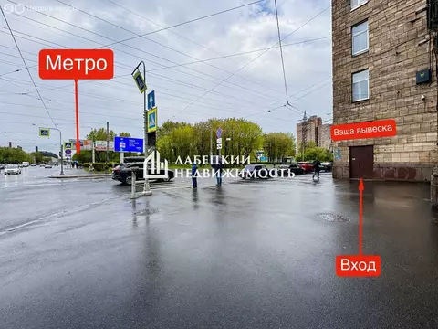 Помещение свободного назначения (89.5 м)