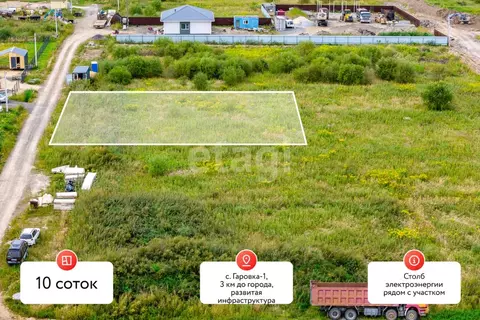 Участок в Хабаровский край, Хабаровский район, с. Гаровка-1 ул. ...