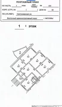 Помещение свободного назначения в Москва Святоозерская ул., 32 (122 м)