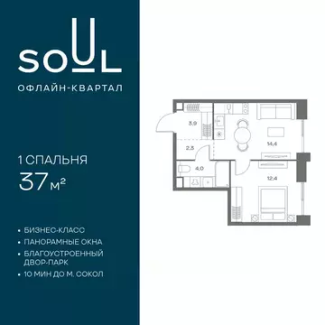 1-к кв. Москва Часовая ул., 28к4 (37.0 м)