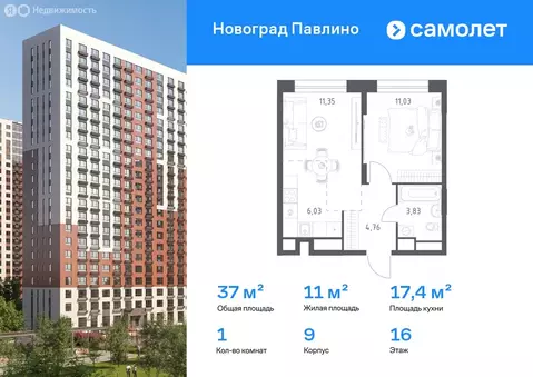 2-комнатная квартира: Балашиха, микрорайон Новое Павлино, жилой ...