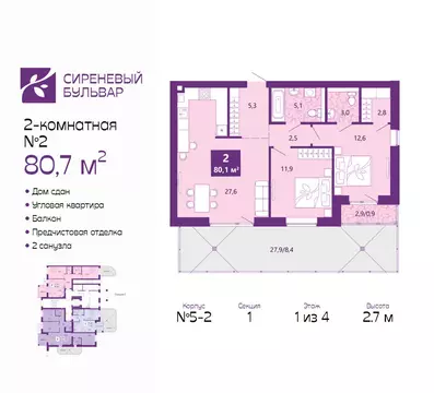 2-комнатная квартира: Калининград, Байкальская улица, 1к6 (80.7 м)