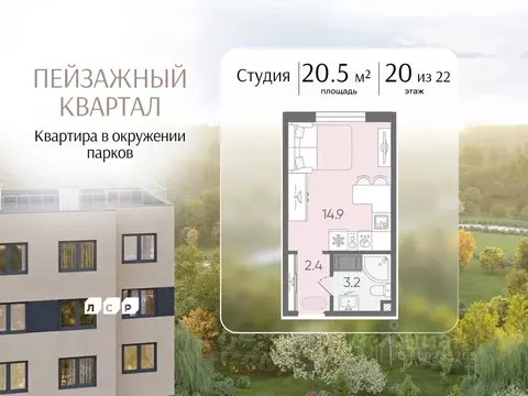 Студия Санкт-Петербург дор. Муринская, 35к3 (20.5 м)