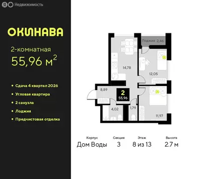 2-комнатная квартира: Тюмень, улица Пожарных и Спасателей, 8 (55.96 м)