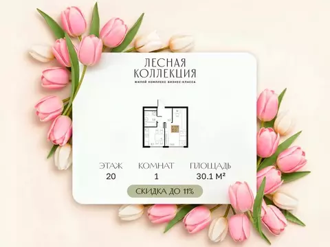 1-к кв. Московская область, Химки Лесная Коллекция жилой комплекс ...