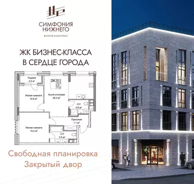 2-комнатная квартира: Нижний Новгород, Новая улица, 38 (71.6 м)