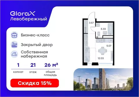 Студия Нижегородская область, Нижний Новгород Глоракс Левобережный ...