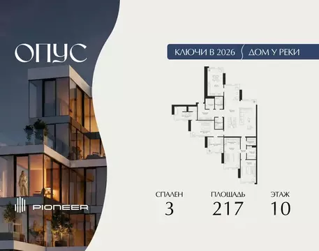 3-к кв. Москва Дербеневская наб., 27с24 (217.0 м)