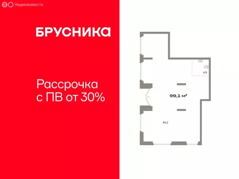 Помещение свободного назначения (99.09 м)