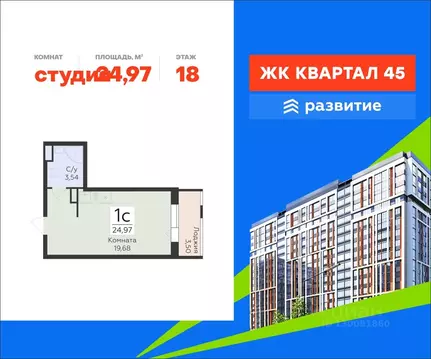 Студия Воронежская область, Воронеж ул. 45-й Стрелковой Дивизии, 113 ...