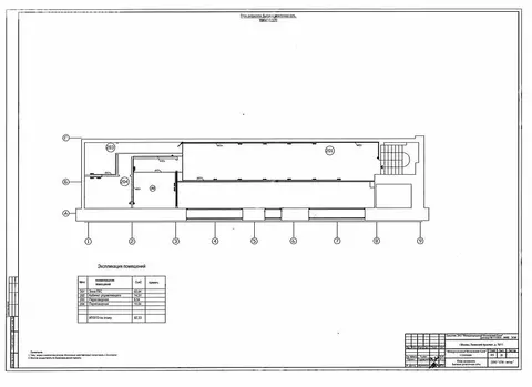 Помещение свободного назначения (353 м)