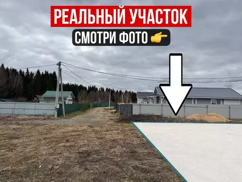 Участок в Московская область, Можайский муниципальный округ, Форест ...