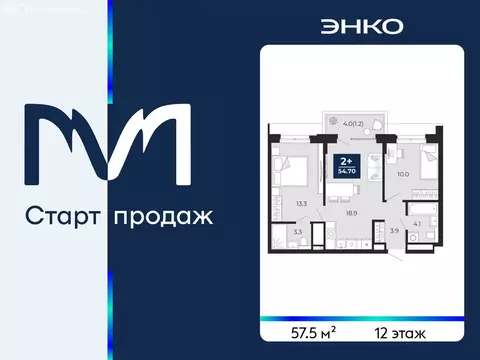 2-комнатная квартира: Тюмень, проезд Капитана Куликова, 5 (57.5 м)