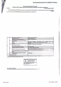 Свободной планировки кв. Краснодарский край, Новороссийск ул. ...