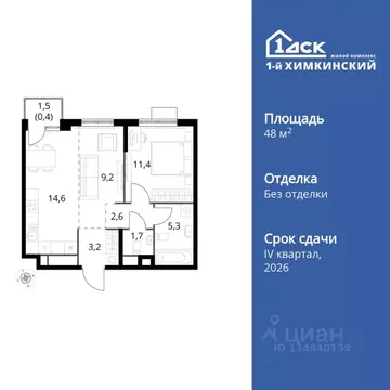 2-к кв. Московская область, Химки Клязьма-Старбеево мкр, Международный ...