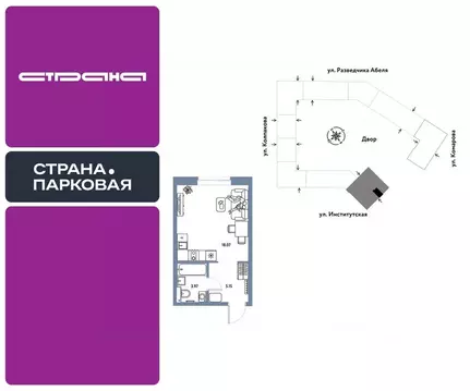 Студия Московская область, Мытищи Страна.Парковая жилой комплекс ...