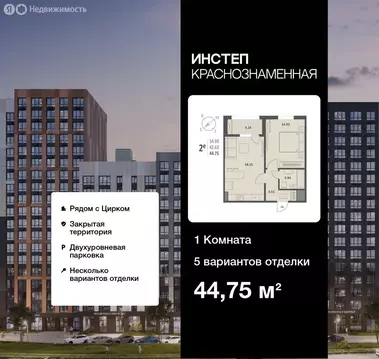 1-комнатная квартира: Воронеж, Краснознамённая улица, 72 (44.75 м)