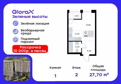 Студия Приморский край, Владивосток ул. Нейбута, 135 (27.7 м)