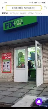 Торговая площадь в Московская область, Лыткарино 3-й мкр, 3А кв-л, 23А ...