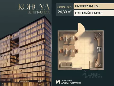 Офис в Краснодарский край, Краснодар Ставропольская ул., 19/1 (24 м)