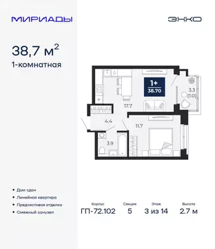 1-комнатная квартира: Тюмень, проезд Капитана Куликова, 5 (38.7 м)