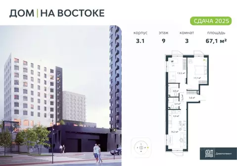 3-к кв. Приморский край, Владивосток Дом на Востоке жилой комплекс, ...