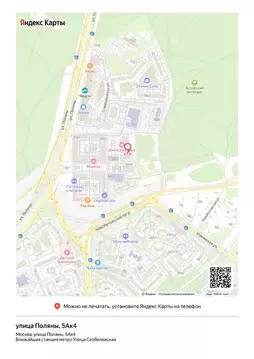Гараж в Москва ул. Поляны, 5Ак4 (8 м)