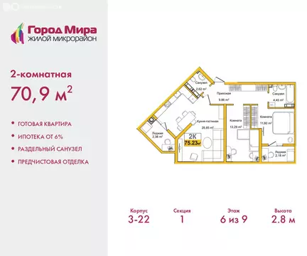 2-комнатная квартира: Симферополь, улица Батурина, 177к3 (70.9 м)