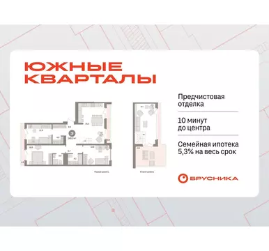 3-комнатная квартира: Екатеринбург, улица Советских Женщин (140.3 м)