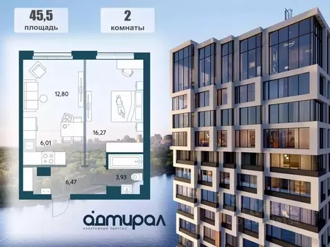 2-к кв. Хабаровский край, Хабаровск Адмирал жилой комплекс (45.48 м)