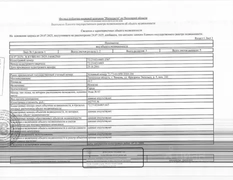Гараж в Тюменская область, Тюмень ул. Фридриха Энгельса, 5 (19 м)