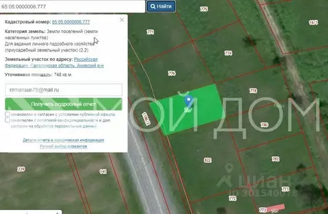 Участок в Сахалинская область, Анивский городской округ, с. ...