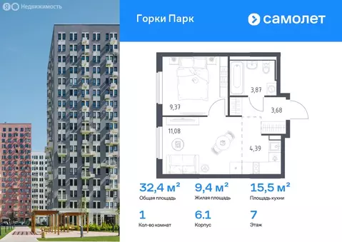 Квартира-студия: Коробово, ЖК Горки Парк, 8.1 (22.83 м)