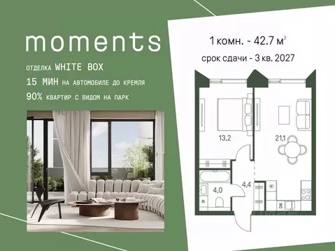 1-к кв. Москва 1-й Красногорский проезд (42.7 м)