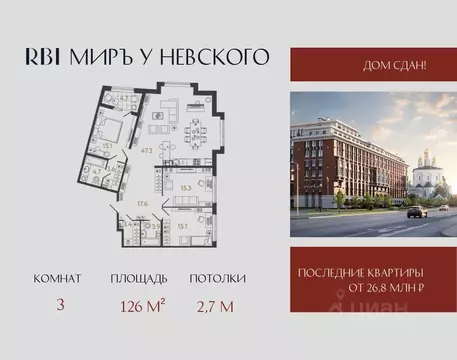 3-к кв. Санкт-Петербург Миргородская ул., 1 (126.0 м)