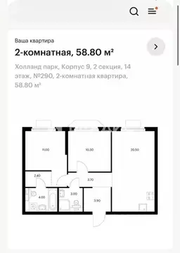 2-к кв. Москва ул. Николая Озерова, 8к1 (58.8 м)