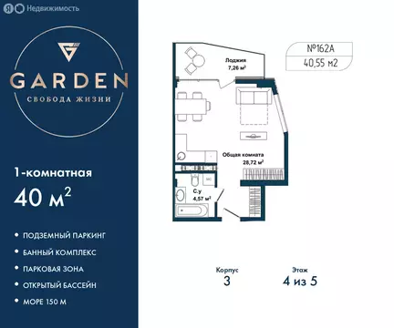 1-комнатная квартира: Севастополь, улица Лётчиков, 10к4 (40 м)