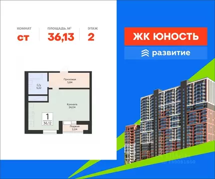 Студия Самарская область, Самара ул. Советской Армии, 242 (36.13 м)