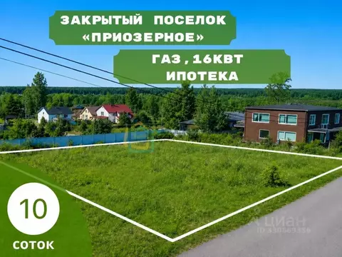 Участок в Ленинградская область, Всеволожский район, Куйвозовское ...