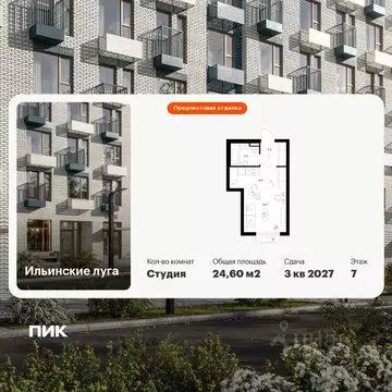 Студия Московская область, Красногорск городской округ, пос. ...