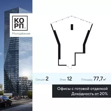 Офис в Москва Ярцевская ул., 21с2 (78 м)