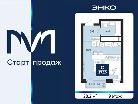 Квартира-студия: Тюмень, проезд Капитана Куликова, 7 (28.2 м)