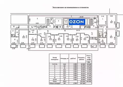 Офис в Москва Кутузовский просп., 82 (184 м)
