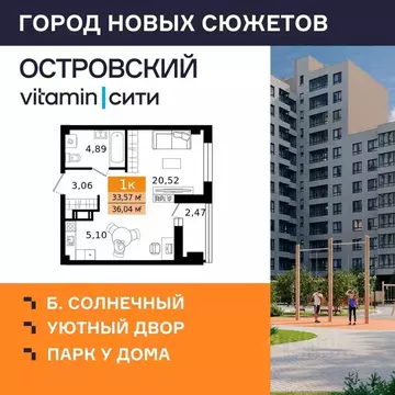 1-к кв. Курганская область, Курган просп. Конституции (36.04 м)