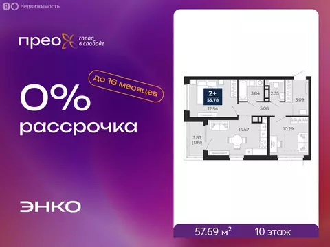 2-комнатная квартира: Тюмень, Арктическая улица, 16 (57.69 м)