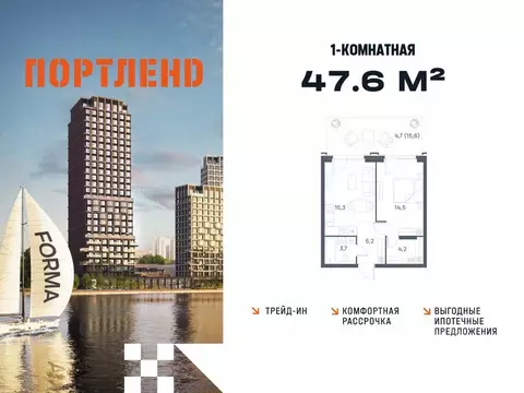 1-к кв. Москва Портлэнд жилой комплекс (47.6 м)