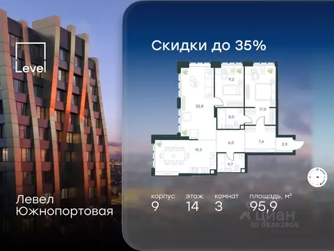 3-к кв. Москва Левел Южнопортовая жилой комплекс (95.9 м)